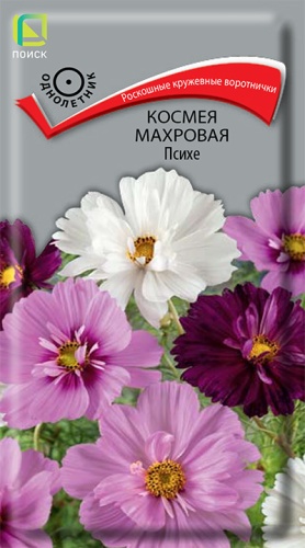 Семена Космея махровая Психе, 0,2 г Поиск - фото