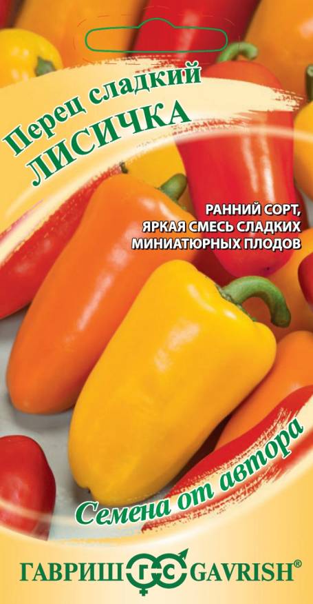 Семена Перец сладкий Лисичка смесь, 0,1 г - фото