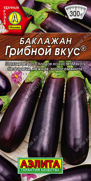 Семена Баклажан Грибной вкус, 0,1 г - фото