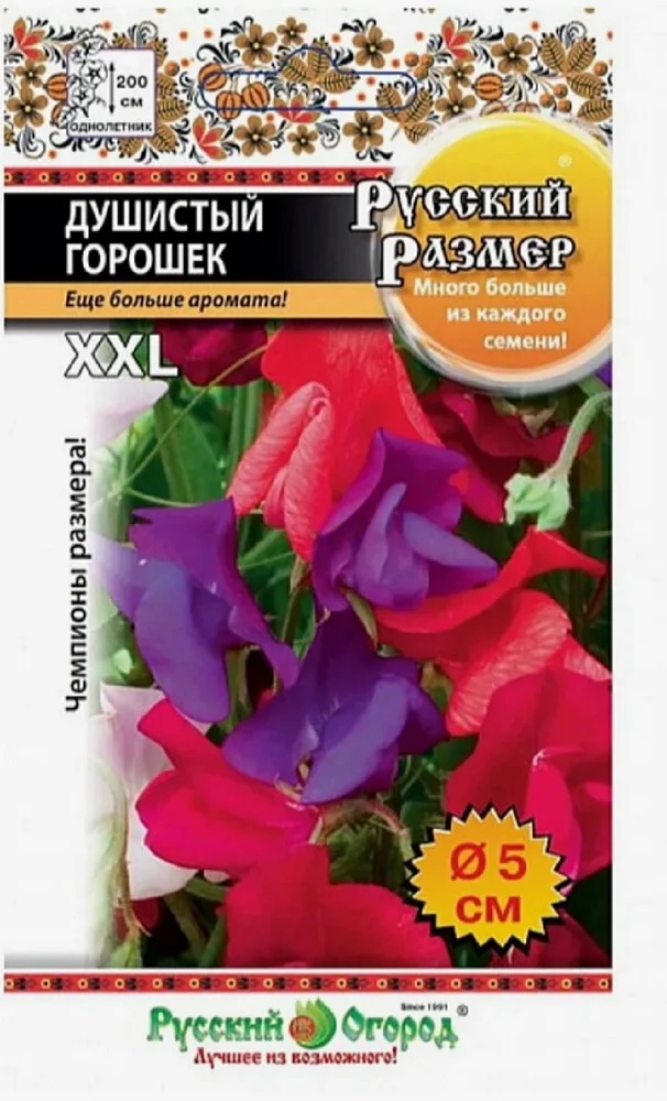 Семена Горошек душистый смесь Русский Размер, 12 шт - фото