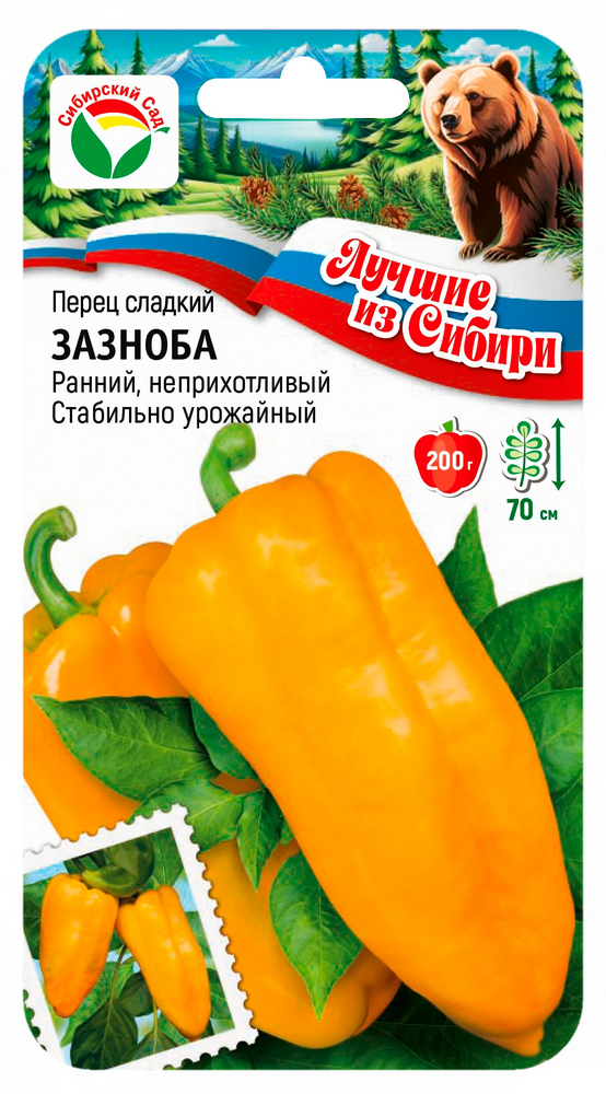 Семена Перец сладкий Зазноба, 15 шт серия Лучшие из Сибири - фото