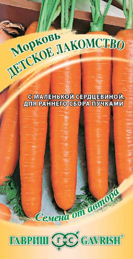Семена Морковь Детское лакомство, 2 г - фото