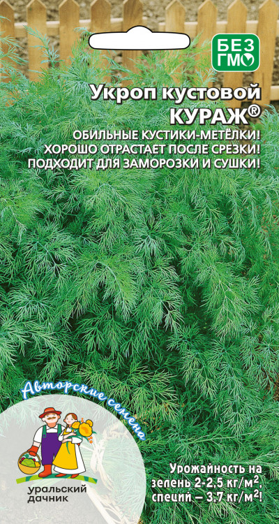 Семена Укроп кустовой Кураж, 1,5 г - фото