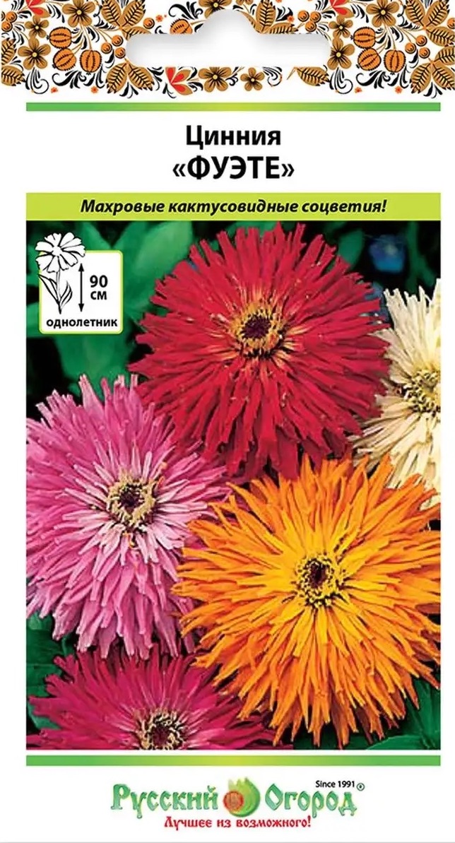 Семена Цинния Фуэте смесь, 0,3 г - фото