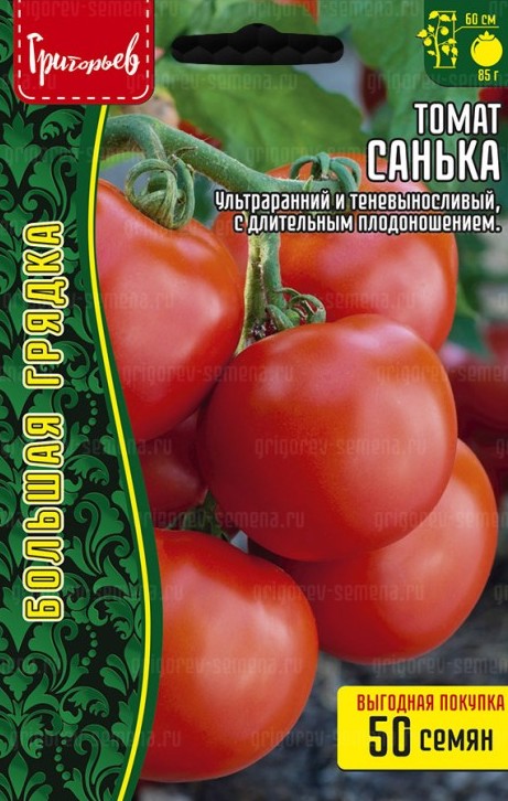 Семена Томат Санька, 50 шт - фото