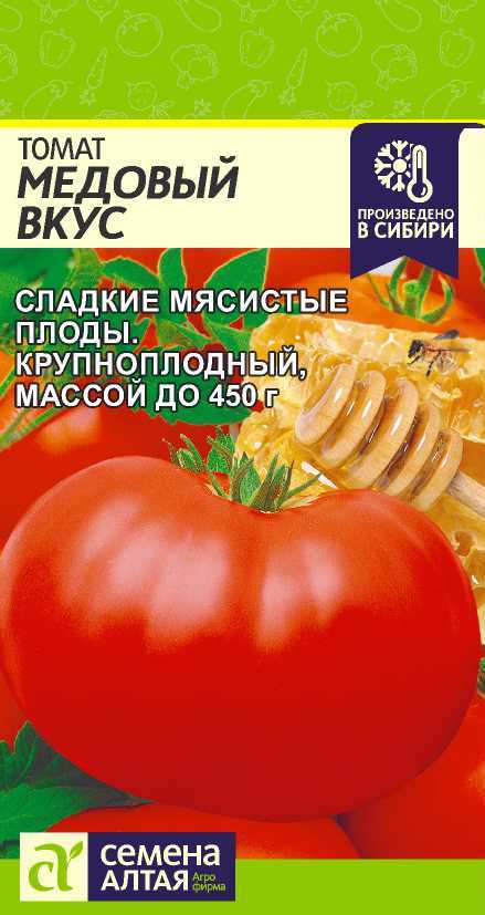 Семена Томат Медовый вкус, 0,05 г - фото