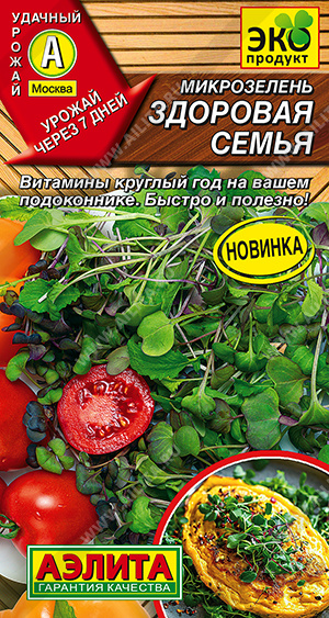 Семена Микрозелень Здоровая семья, 2 г - фото