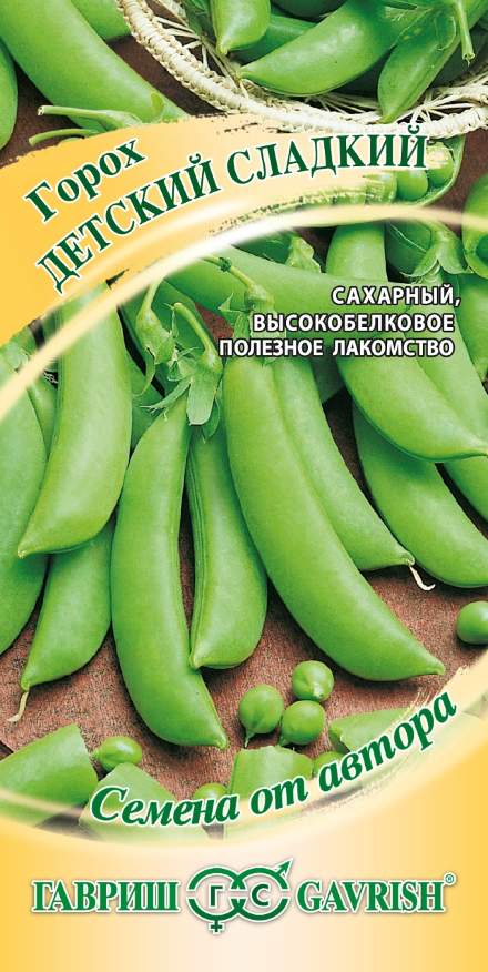 Семена Горох сахарный Детский сладкий, 10 г - фото