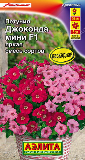 Семена Петуния Джоконда мини F1 яркая смесь сортов, 5 шт - фото