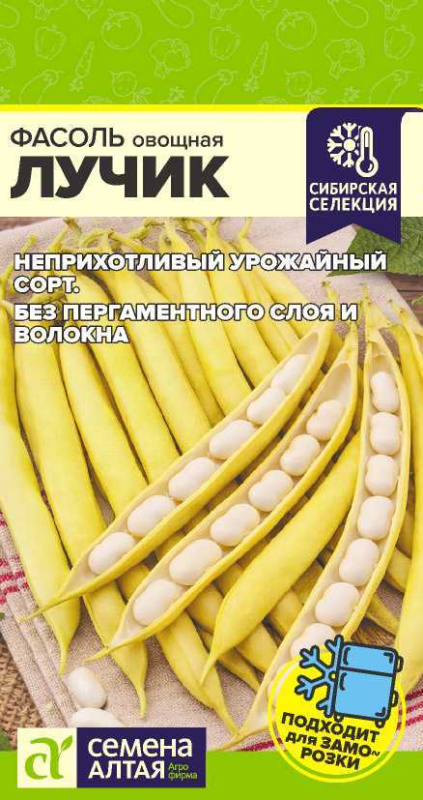 Семена Фасоль Лучик, 3 г - фото