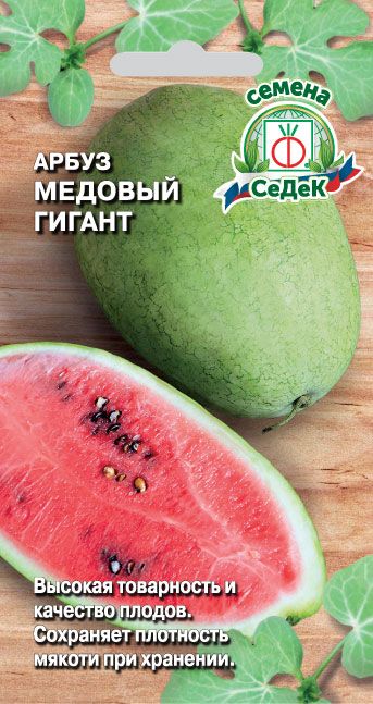 Семена Арбуз Медовый гигант, 1 г - фото