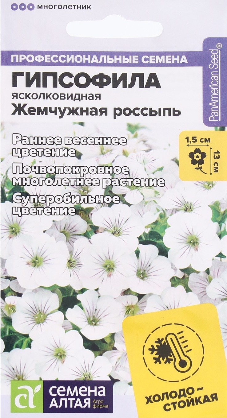 Семена Гипсофила Жемчужная россыпь, 10 шт - фото