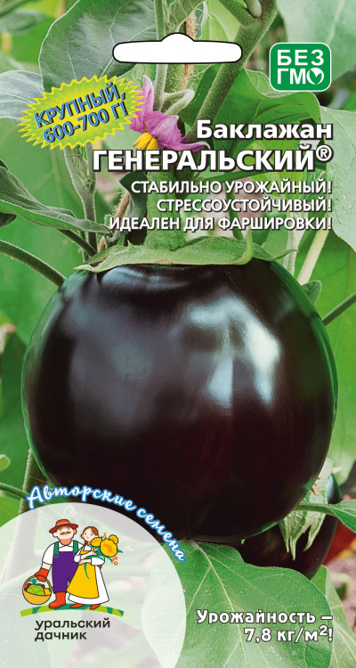 Семена Баклажан Генеральский, 20 шт - фото