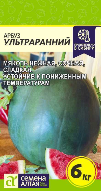Семена Арбуз Ультраранний, 1 г - фото