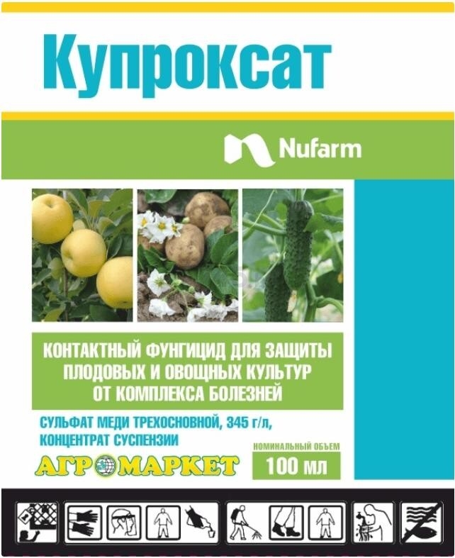Купроксат, 100 мл - фото