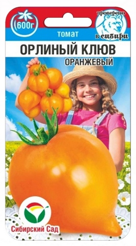 Семена Томат Орлиный клюв оранжевый, 20 шт - фото