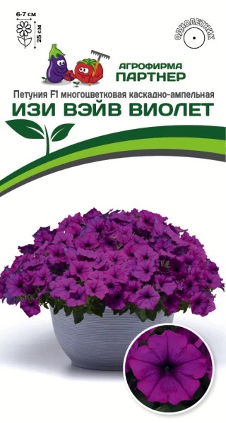 Семена Петуния F1 многоцветковая каскадно-ампельная Изи Вэйв Виолет, 5 шт - фото