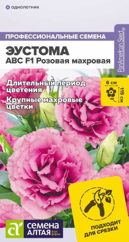 Семена Эустома ABC F1 Розовая махровая, 5 шт - фото