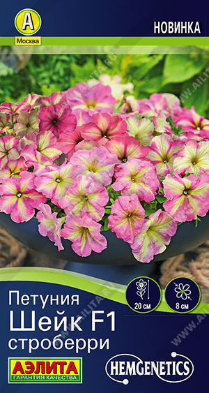 Семена Петуния Шейк F1 строберри, 5 шт - фото