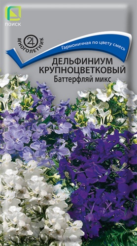 Семена Дельфиниум крупноцветковый Баттерфляй микс, 0,2 г - фото