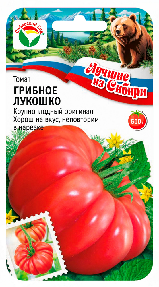 Семена Томат Грибное лукошко, 20 шт серия Лучшие из Сибири - фото