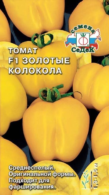 Семена Томат Золотые колокола, 0,05 г - фото