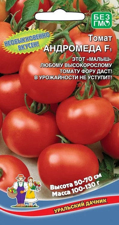 Семена Томат Андромеда F1, 0,05 г УД - фото
