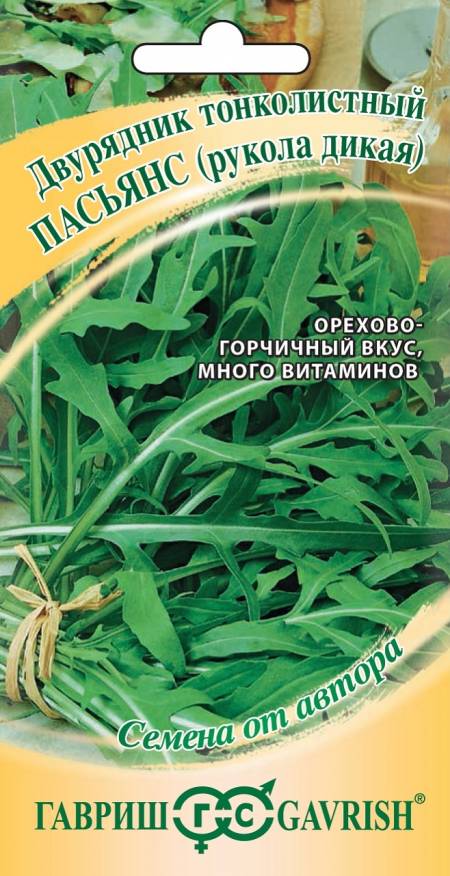 Семена Двурядник тонколистный (Рукола дикая) Пасьянс, 0,5 г - фото