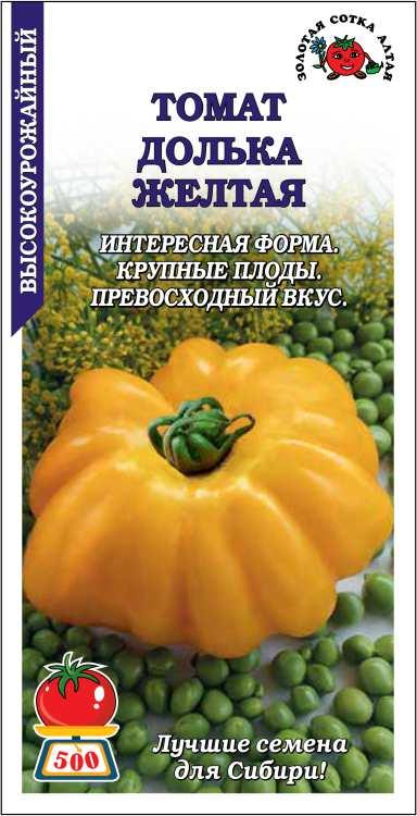 Семена Томат Долька желтая, 0,1 г - фото