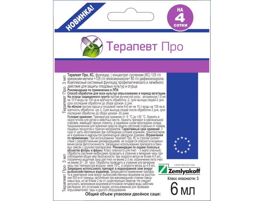 Терапевт ПРО КС, 6 мл - фото