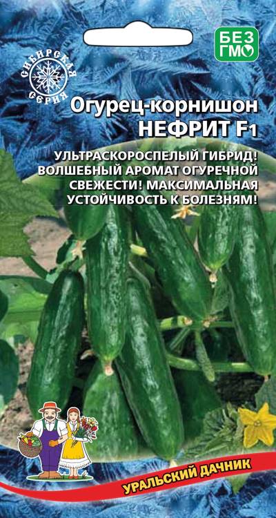 Семена Огурец-корнишон Нефрит, 10 шт - фото