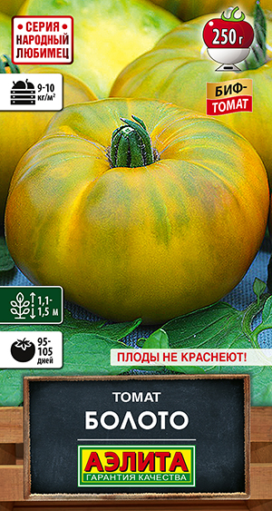 Семена Томат Болото, 20 шт - фото