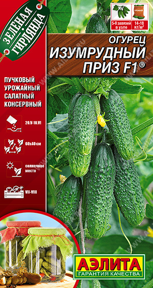Семена Огурец Изумрудный приз F1, 10 шт - фото