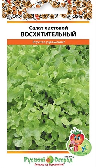 Семена Салат листовой Восхитительный, 200 шт - фото