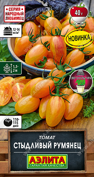Семена Томат Стыдливый румянец, 20 шт - фото