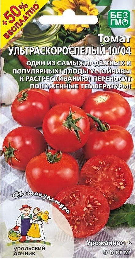 Семена Томат Ультраскороспелый 10/04, 20 шт+10 шт - фото