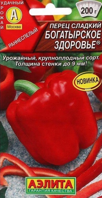 Семена Перец сладкий Богатырское здоровье, 20 шт - фото