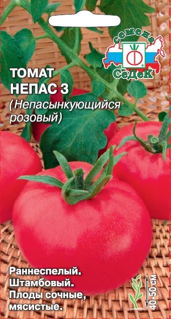 Семена Томат Непас 3 (Непасынкующийся розовый), 0,1 г - фото