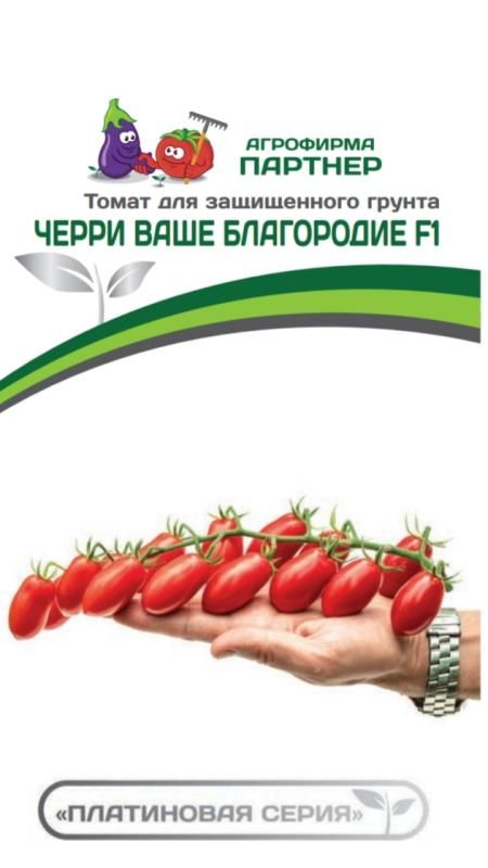 Семена Томат Черри Ваше Благородие, 5 шт - фото