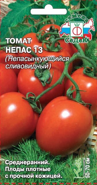 Семена Томат Непас 13 (Непасынкующийся сливовидный), 0,1 г - фото