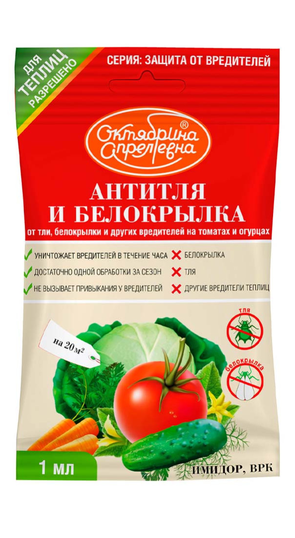 Антитля и белокрылка, 1 мл - фото