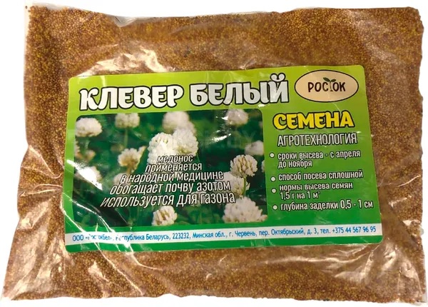 Семена Клевер белый, 0,15 кг - фото