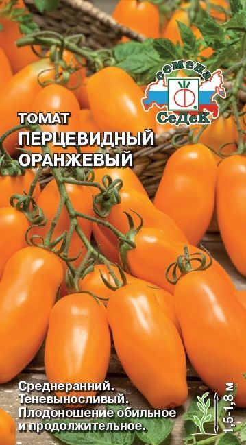 Семена Томат Перцевидный оранжевый, 0,1 г - фото, картинка Семена Томат Перцевидный оранжевый, 0,1 г - фото