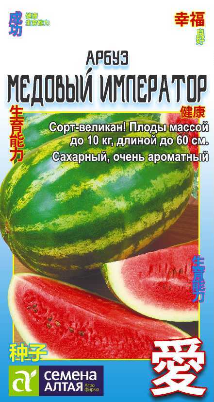 Семена Арбуз Медовый Император, 0,5 г - фото