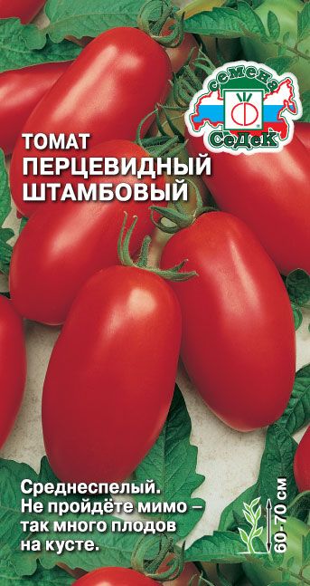Семена Томат Перцевидный Штамбовый, 0,1 г - фото