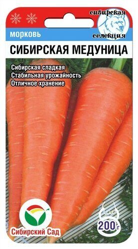 Семена Морковь Сибирская медуница, 2 г - фото