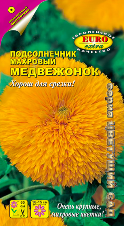 Семена Подсолнечник декоративный Медвежонок, Аэлита, 0,5 г - фото