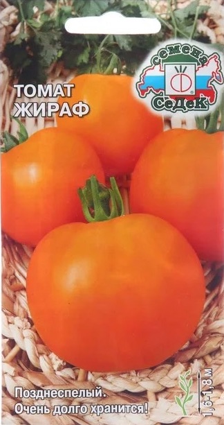 Семена Томат Жираф, 0,1 г - фото