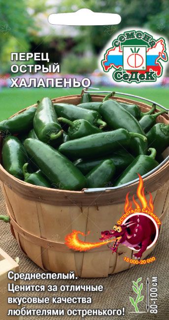 Семена Перец острый Халапеньо, 0,1 г - фото