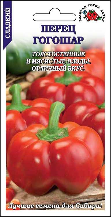 Семена Перец Гогошар, 0,2 г Сотка - фото